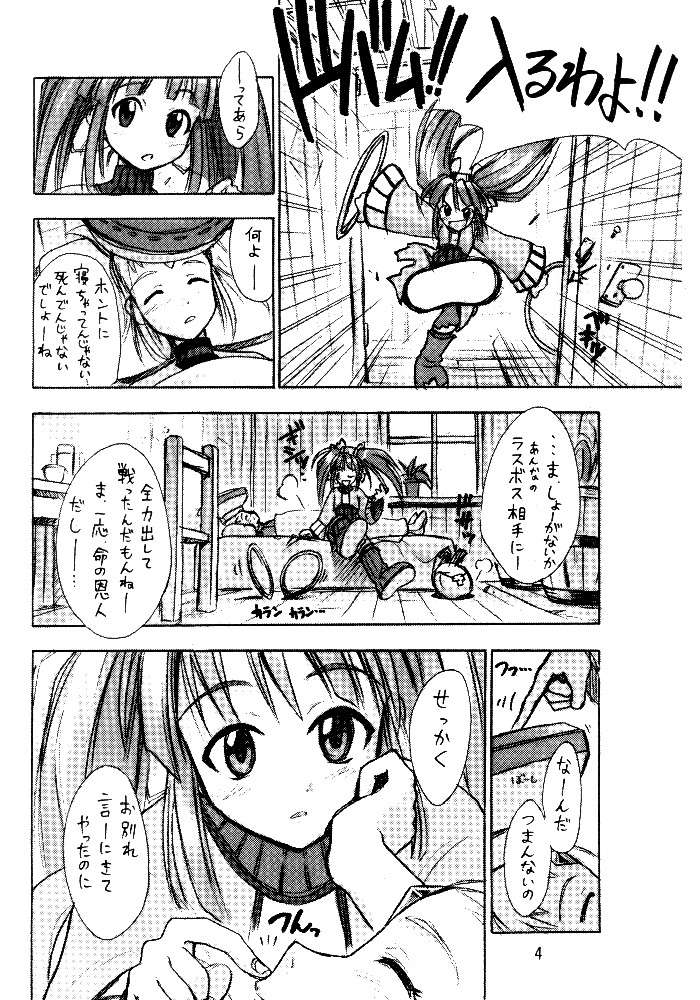 Cu-Little Mint-chan Nya~ page 3 full