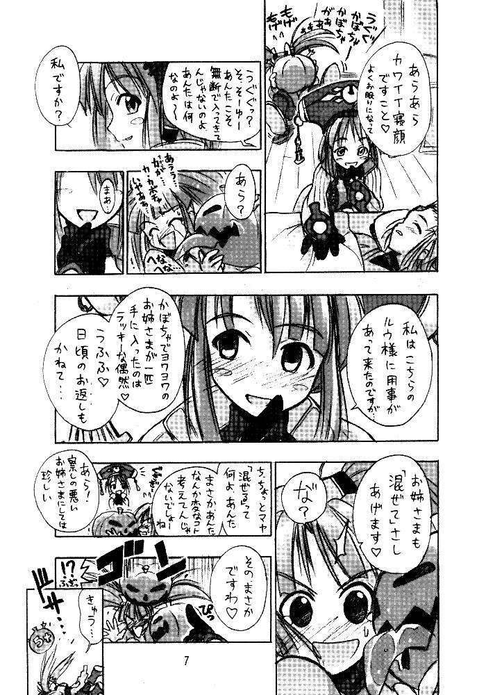 Cu-Little Mint-chan Nya~ page 6 full