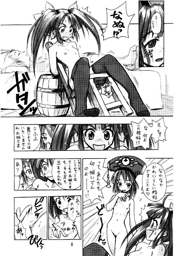 Cu-Little Mint-chan Nya~ page 7 full