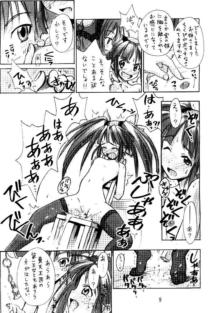 Cu-Little Mint-chan Nya~ page 8 full