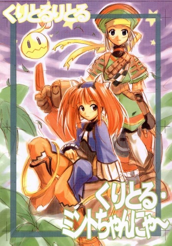 Cu-Little Mint-chan Nya~ cover