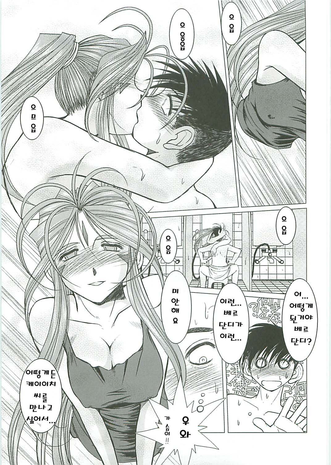 Midgard <Sigel> page 10 full