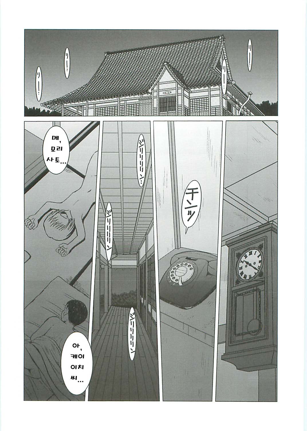 Midgard <Sigel> page 3 full
