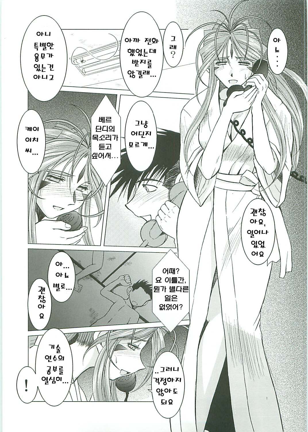 Midgard <Sigel> page 4 full