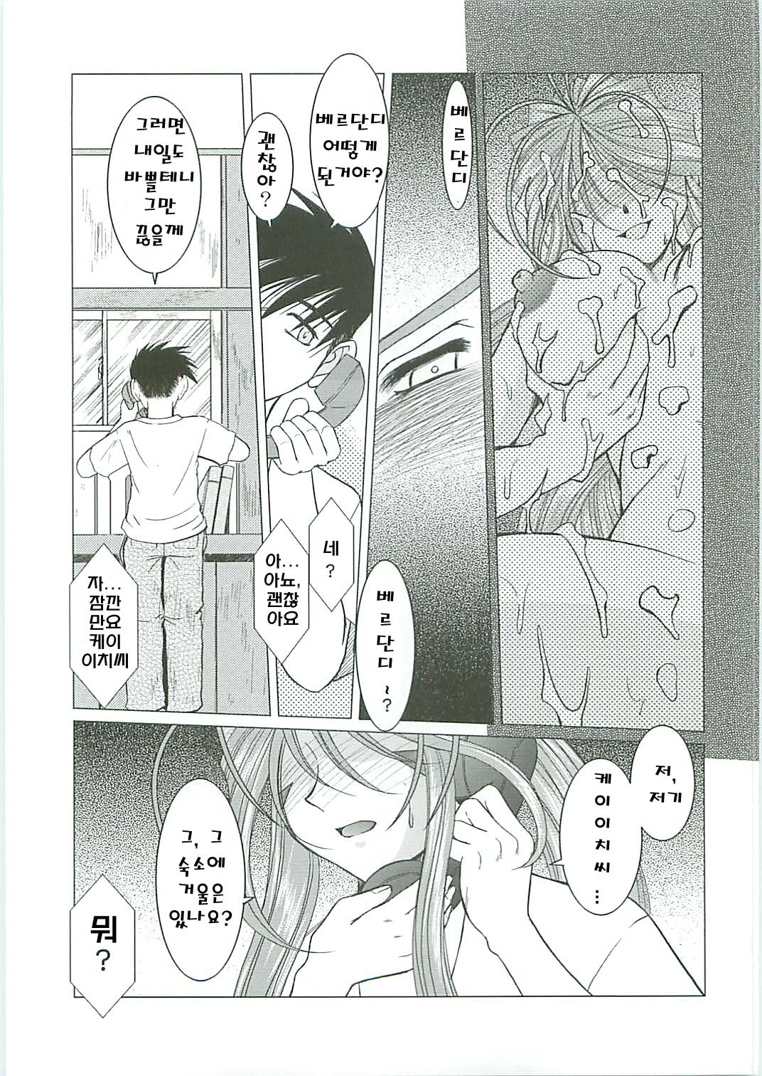 Midgard <Sigel> page 6 full