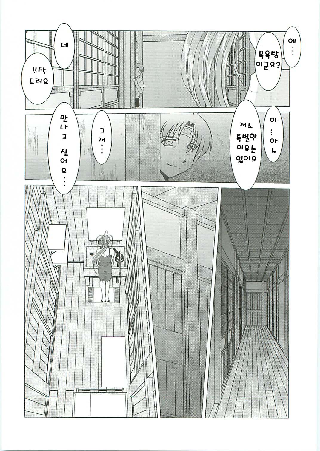 Midgard <Sigel> page 7 full