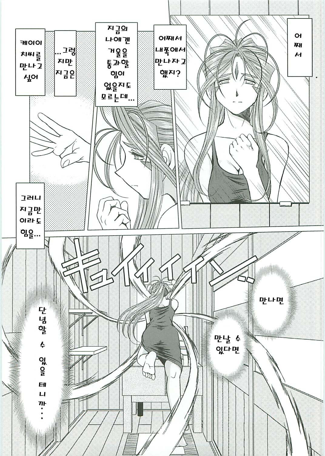 Midgard <Sigel> page 8 full