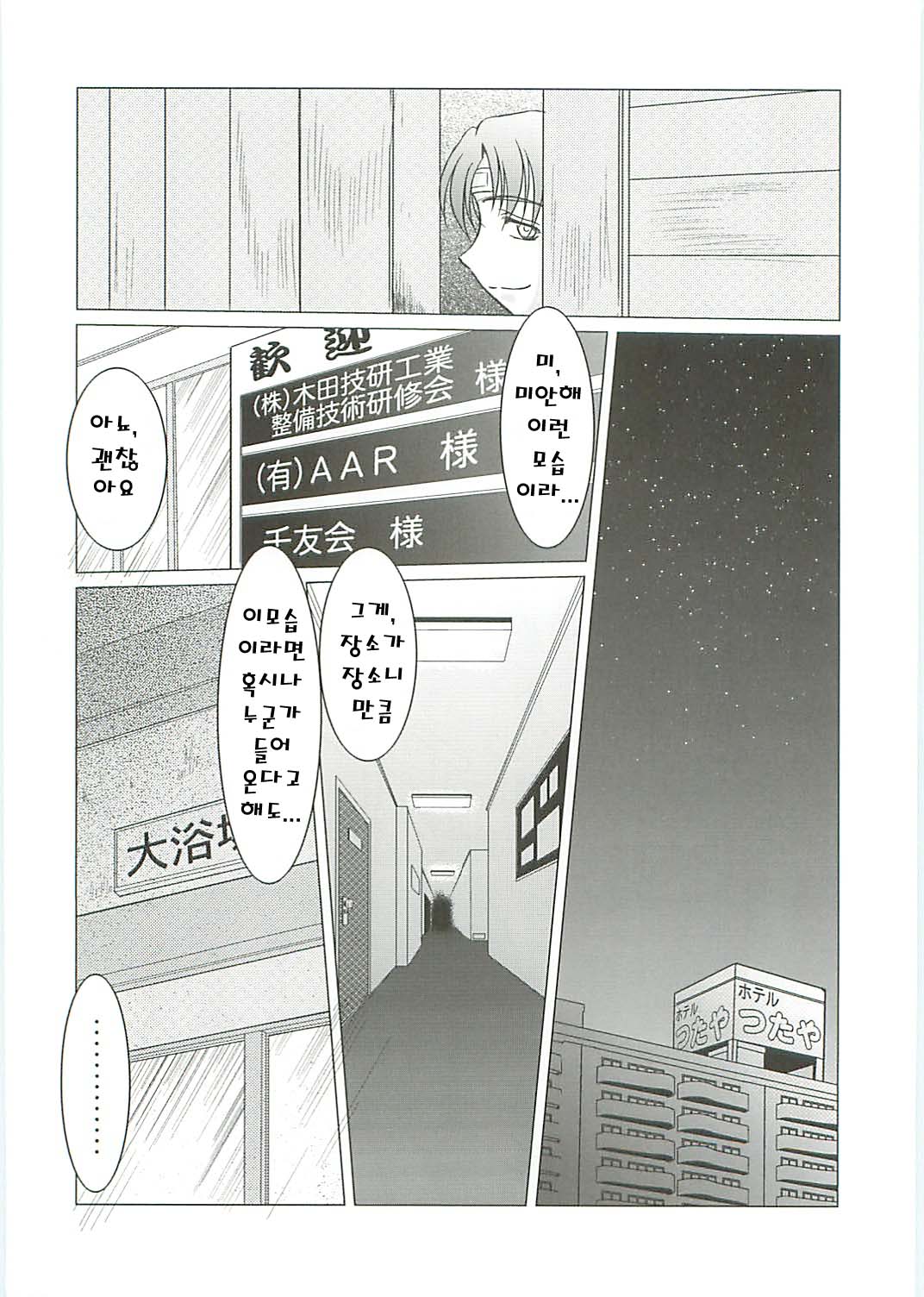 Midgard <Sigel> page 9 full
