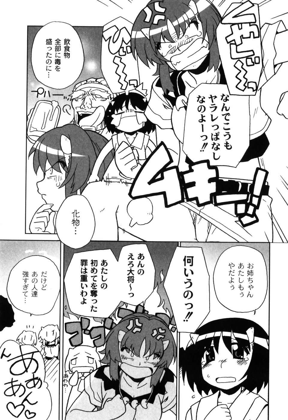 Ikura page 9 full