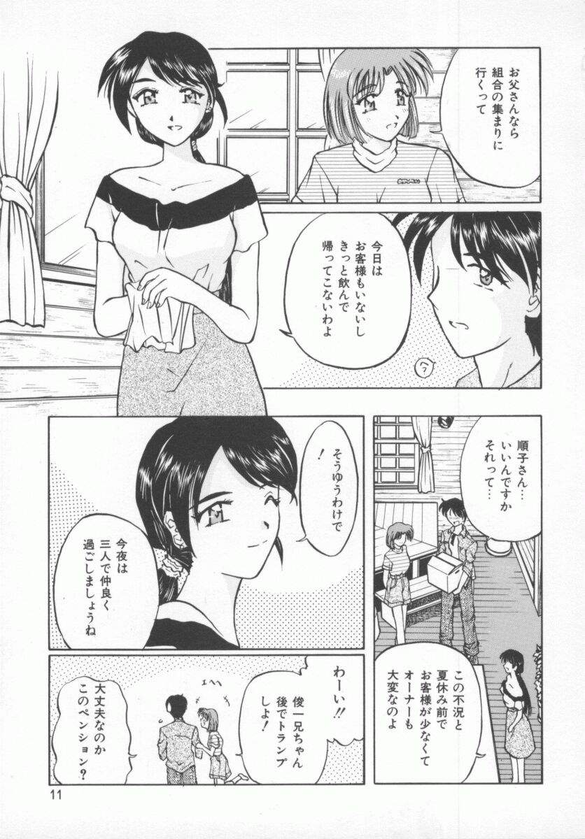 Sasotte Osabori Musume | Ask it. A Neglected Daughter. page 10 full