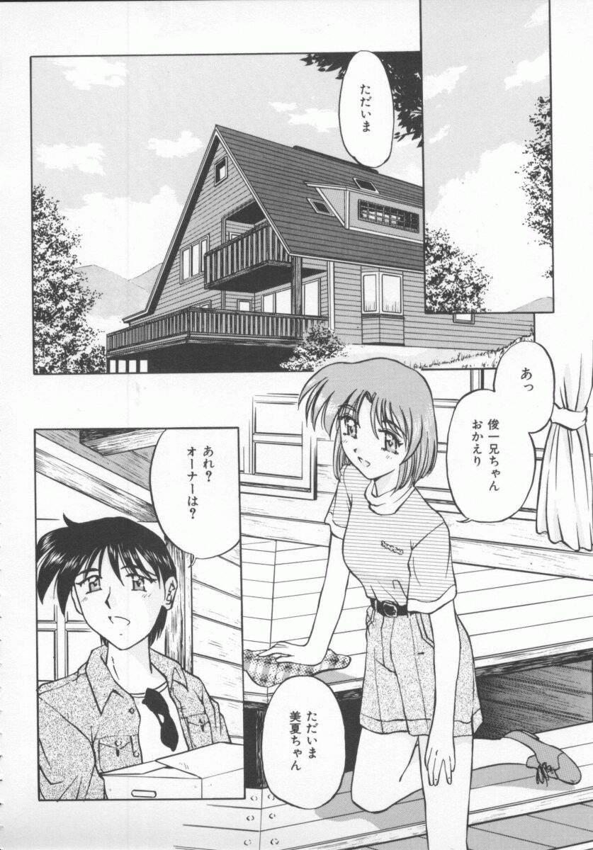 Sasotte Osabori Musume | Ask it. A Neglected Daughter. page 9 full
