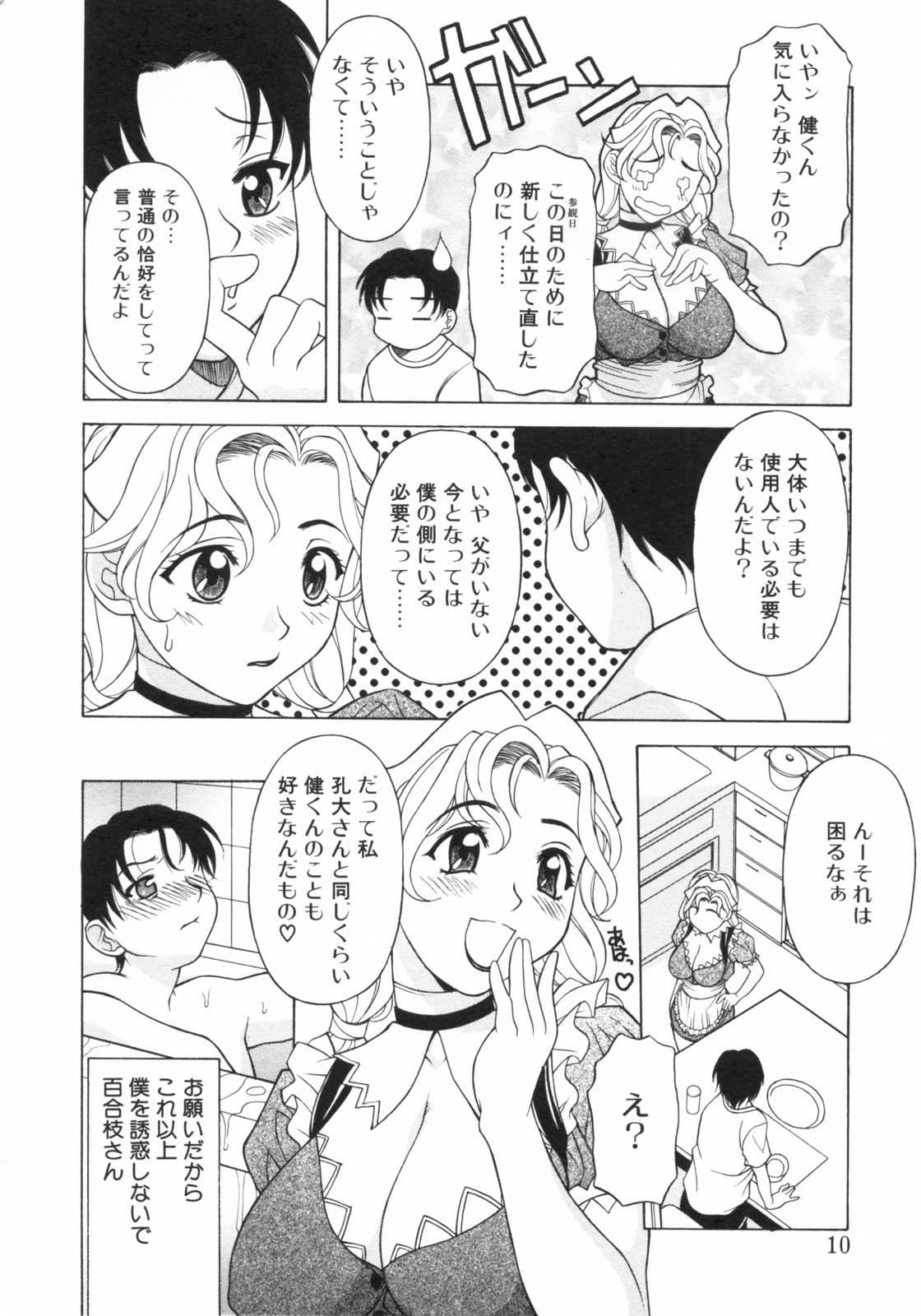 Aero page 8 full