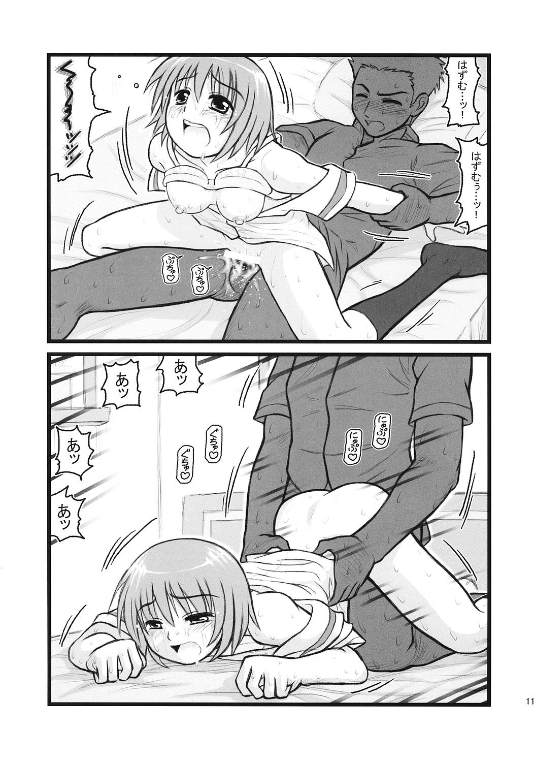 Ryoujoku Kashimashi Hazumu Curry page 10 full