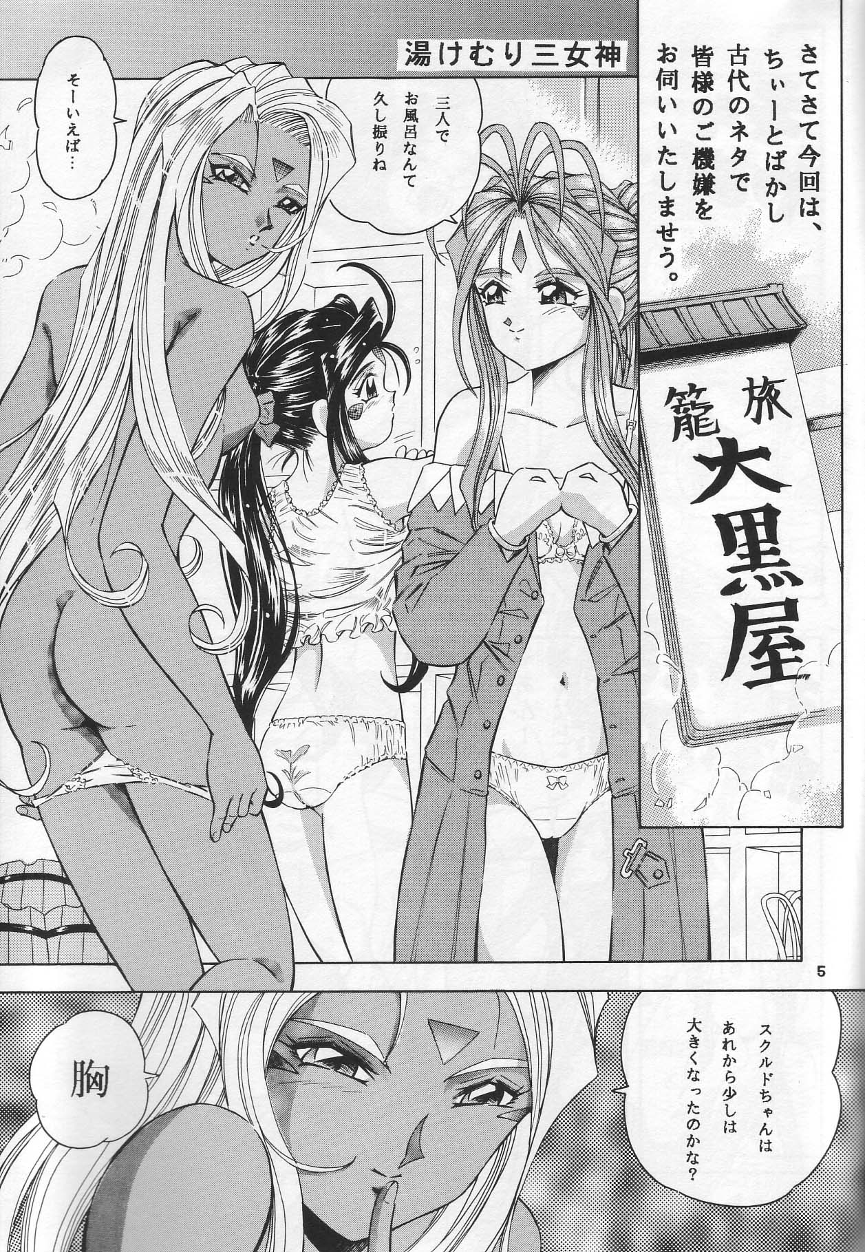 THAN PARA page 4 full