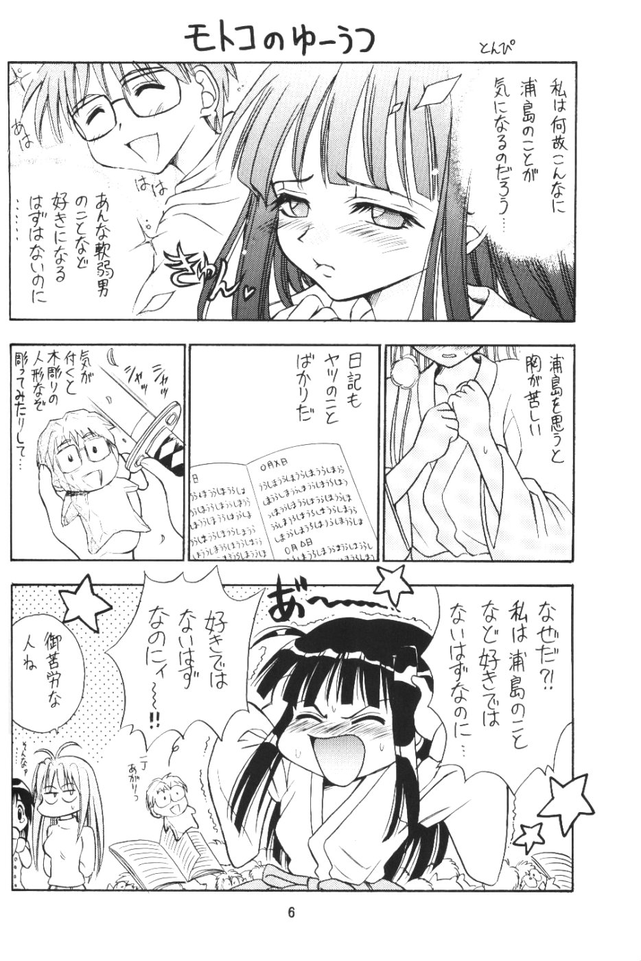 Lovely 4 page 5 full