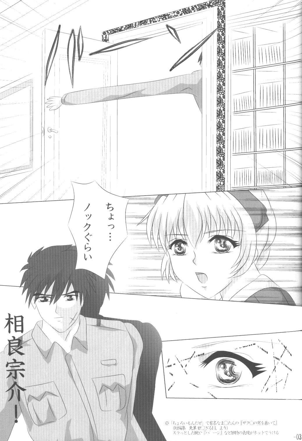 Shougai Chuusei act-3 page 5 full