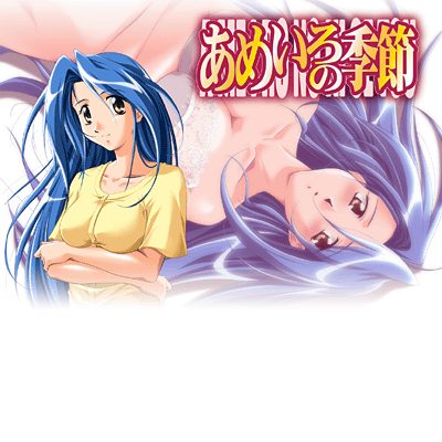 Ameiro no Kisetsu page 1 full