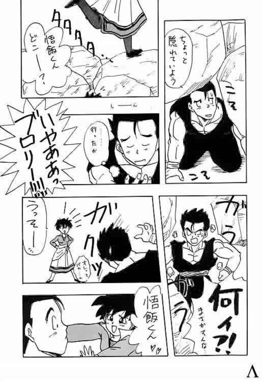 Go! Go! Videl! page 4 full