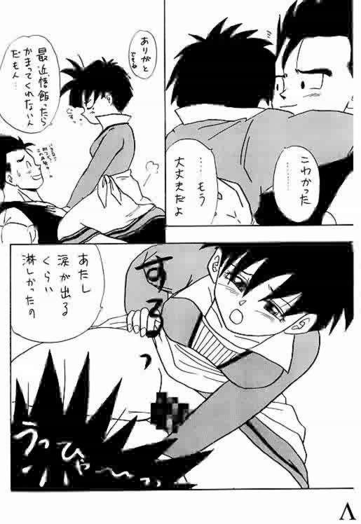 Go! Go! Videl! page 5 full