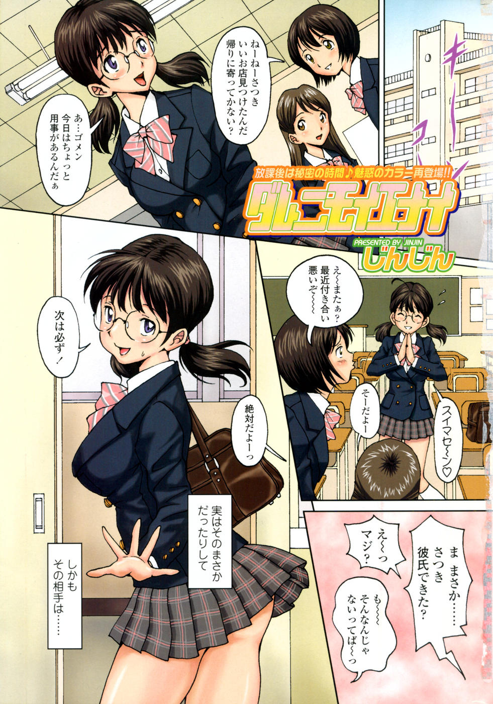 COMIC SIGMA 2009-01 Vol.28 page 2 full