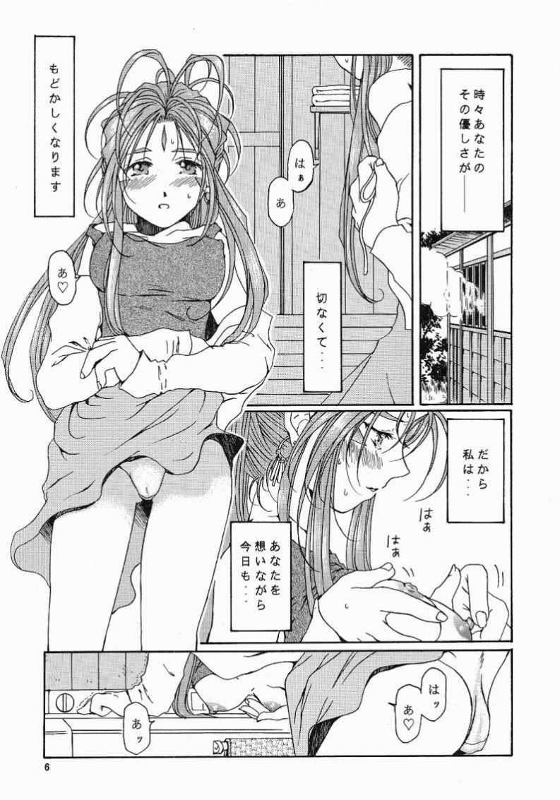 as night follows day <ver.0.5/prologue> page 5 full