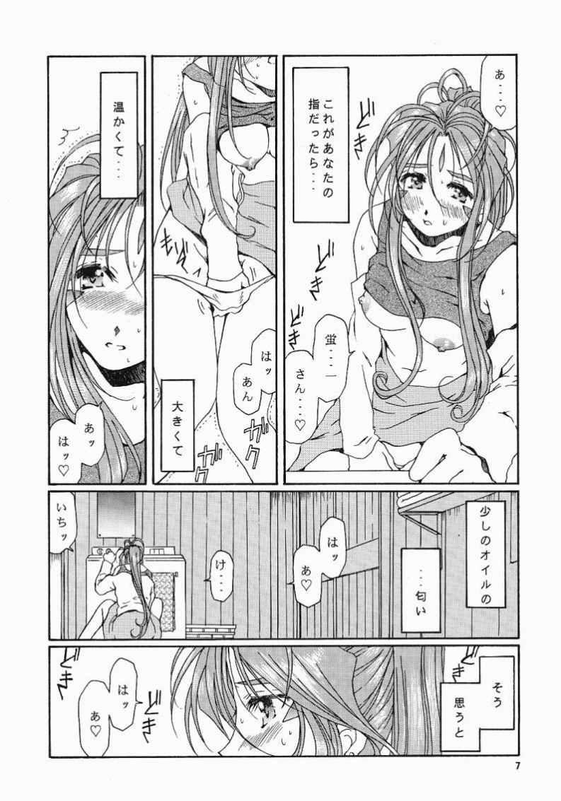 as night follows day <ver.0.5/prologue> page 6 full