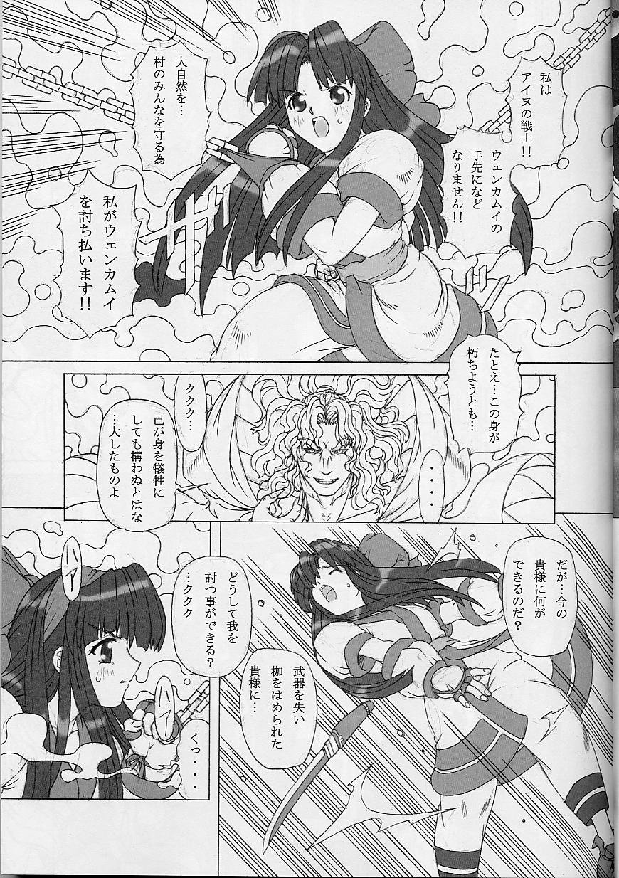 Junk 3 page 6 full