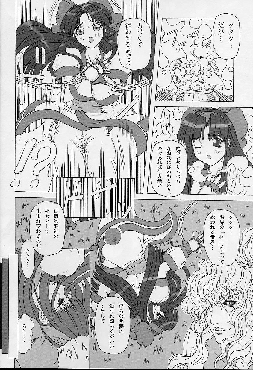 Junk 3 page 7 full