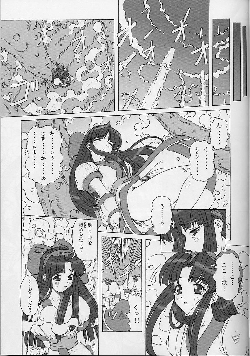 Junk 3 page 8 full