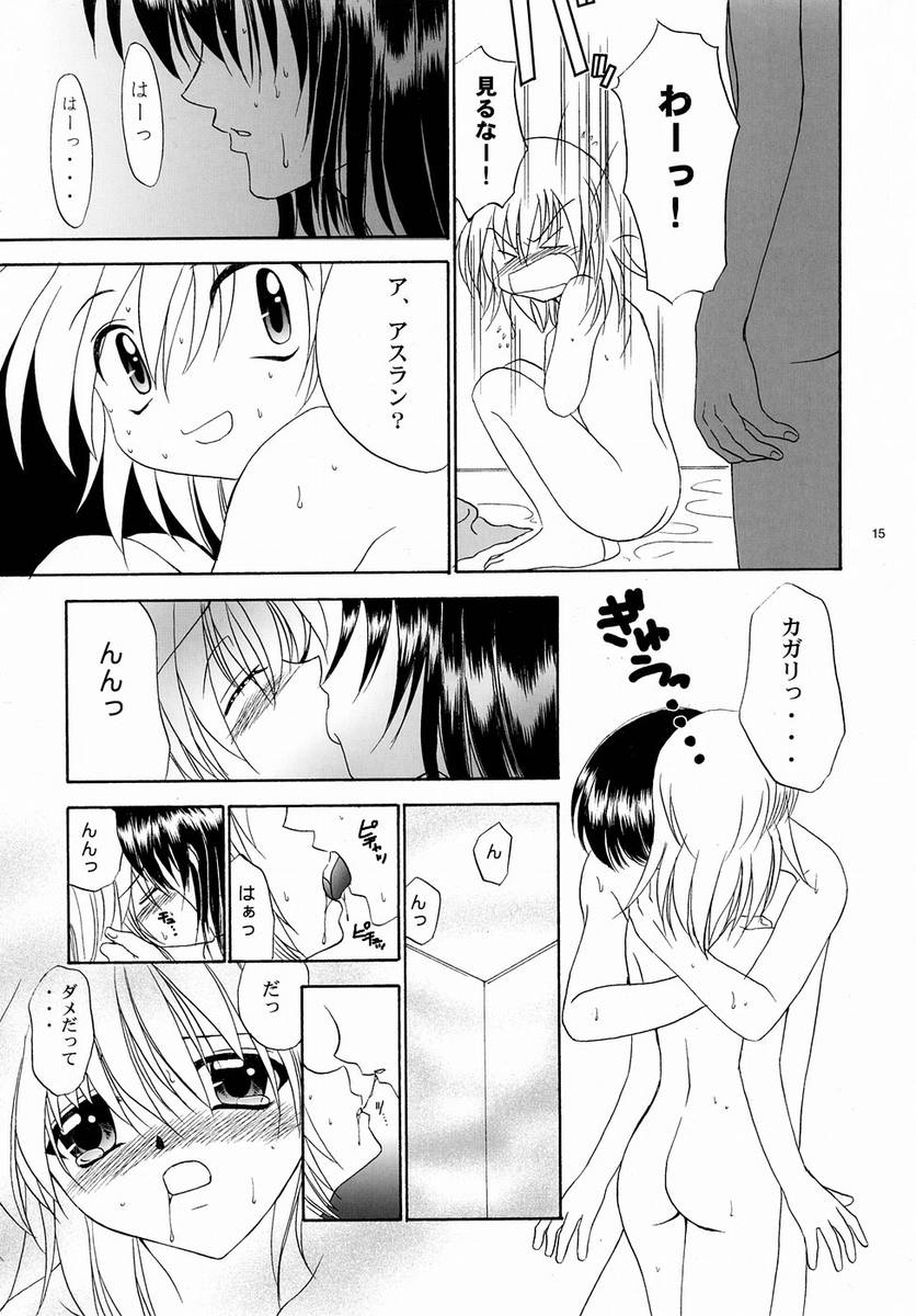 Daisuki page 3 full