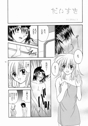 Daisuki cover