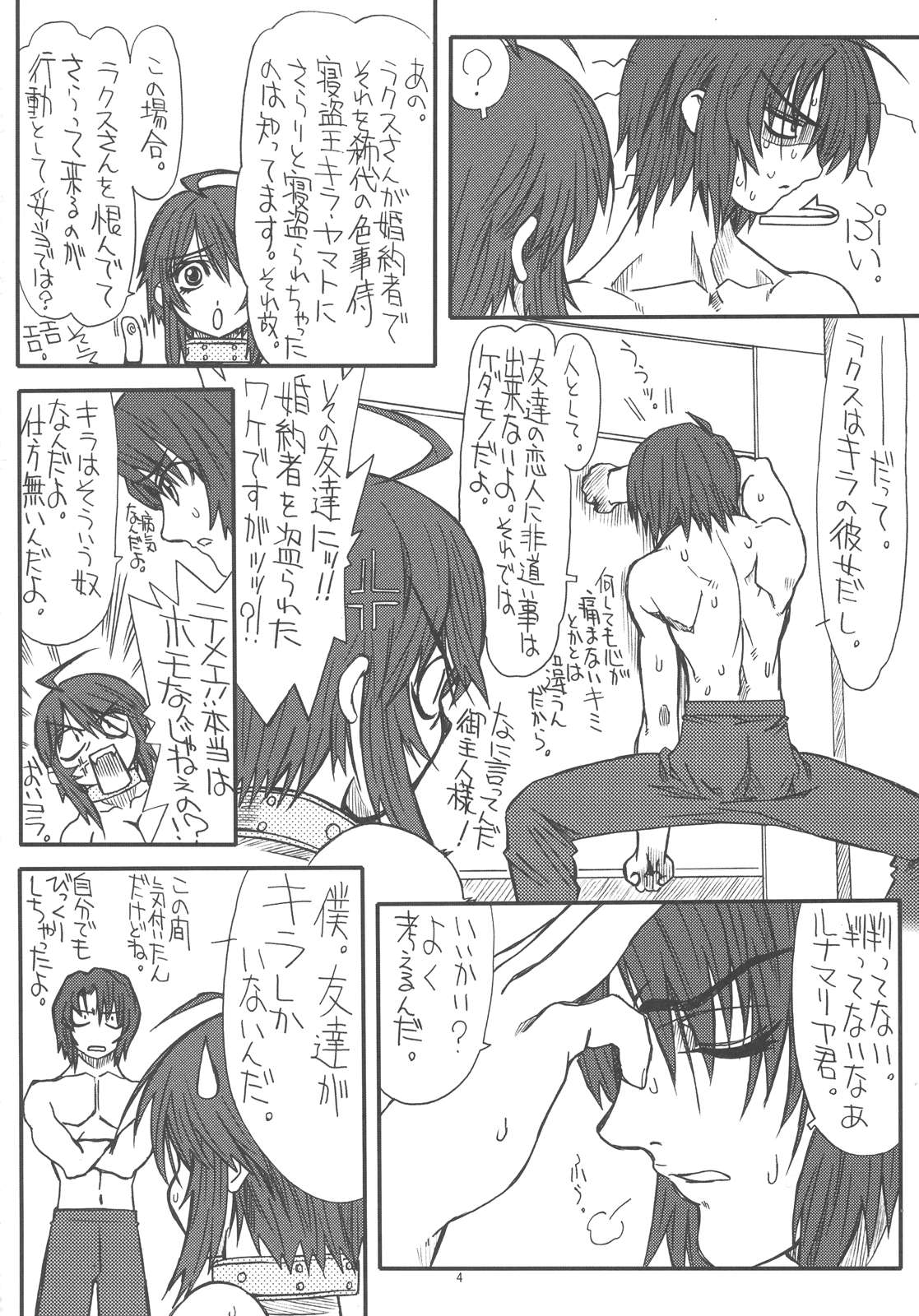Flower Children 2 page 4 full