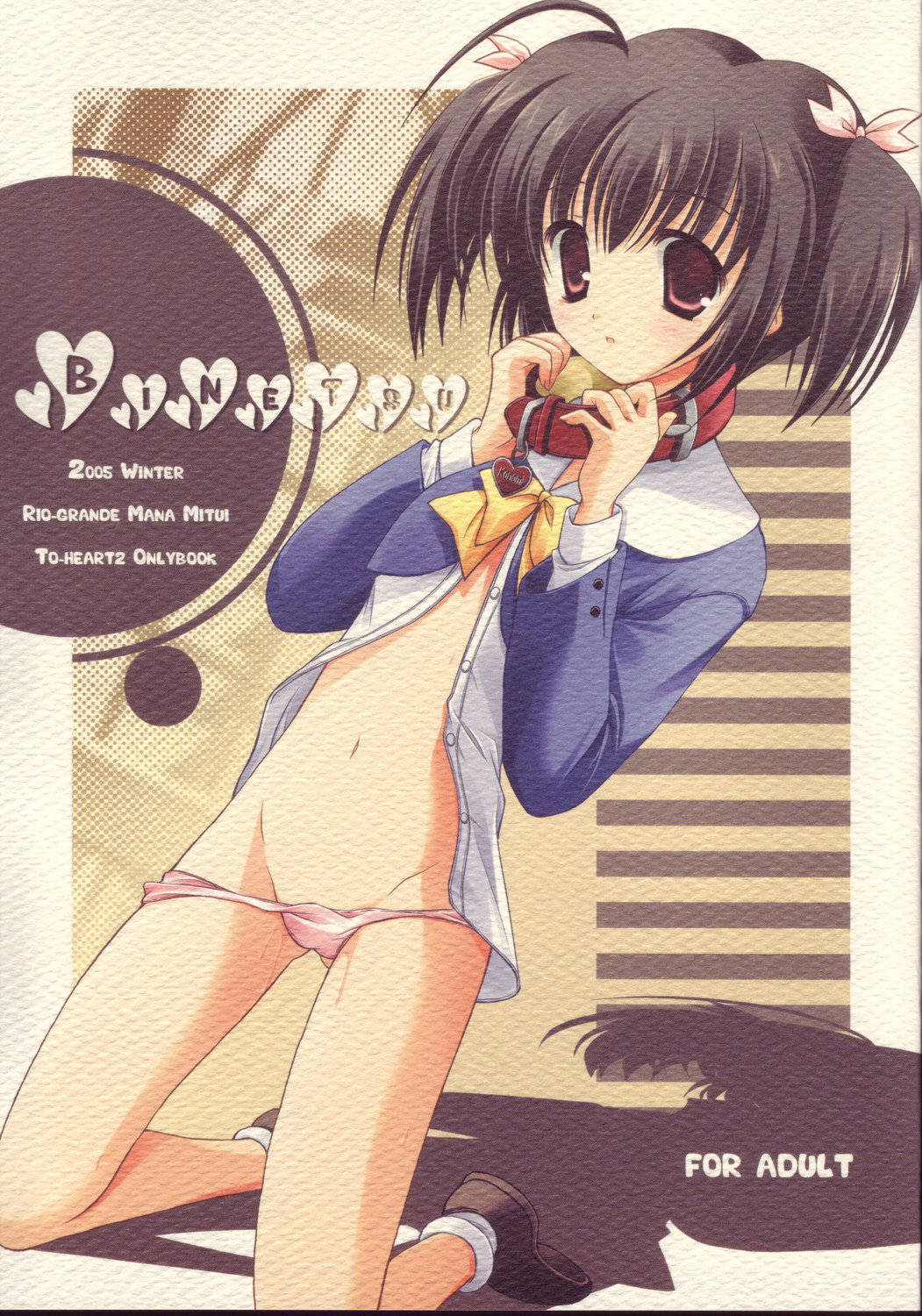 Binetsu page 1 full