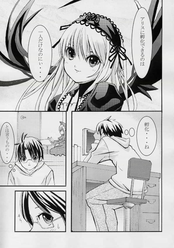 BISKDOLL page 4 full