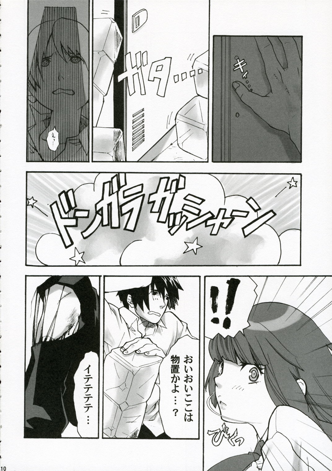 Cyber Academy Ero☆Risu page 9 full