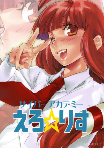 Cyber Academy Ero☆Risu cover