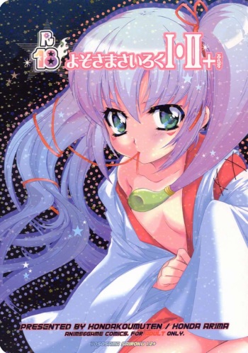 Yososama Sairoku I-II+ cover