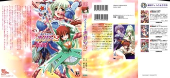 Mahou Shoujo Angelic Karin 2 cover