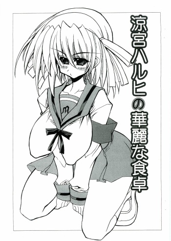 Suzumiya Haruhi no Karei na Shokutaku cover
