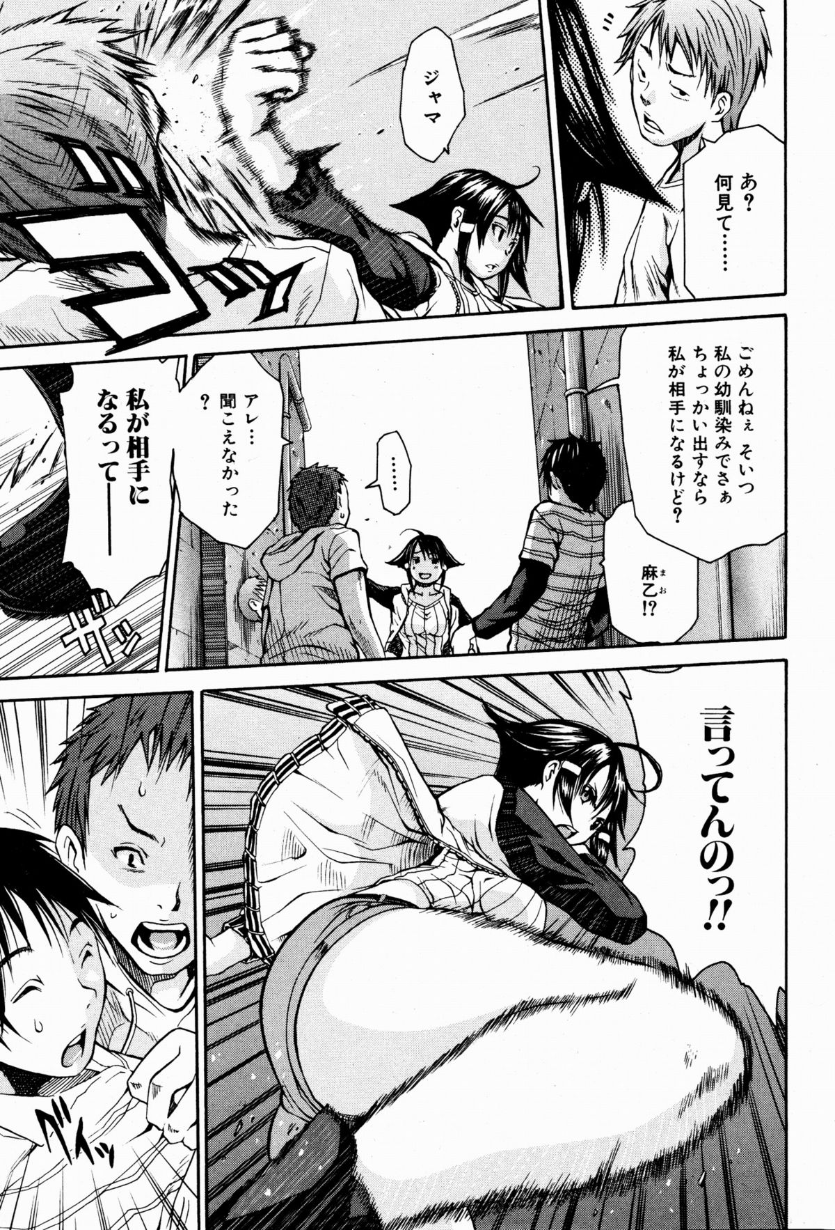 Bishoujo Kakumei KIWAME 2009-08 Vol. 3 page 9 full