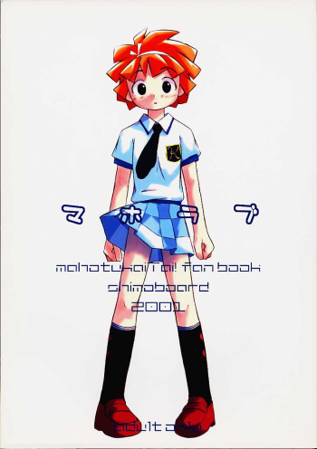 Maho Love cover