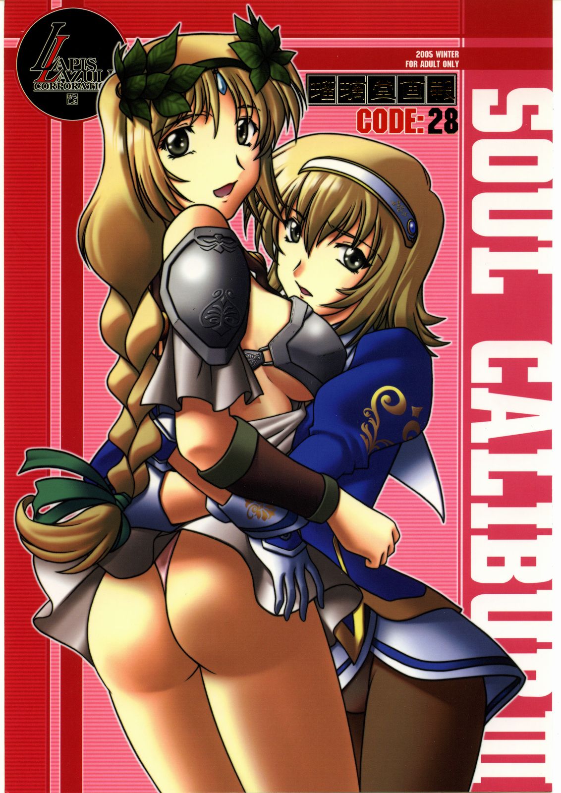 Ruridou Gahou 28 page 1 full