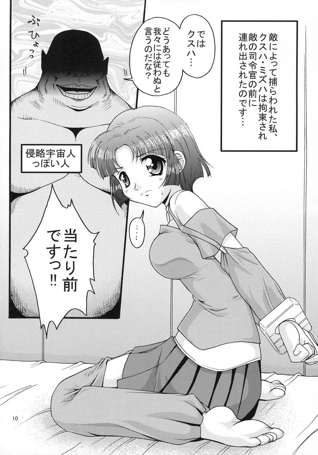 X-ha page 10 full