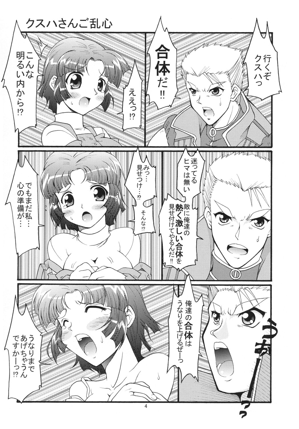 X-ha page 4 full