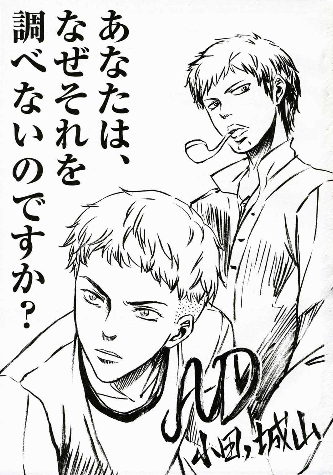 QPchick11 Diebuster! Seichi ni tatsu page 2 full
