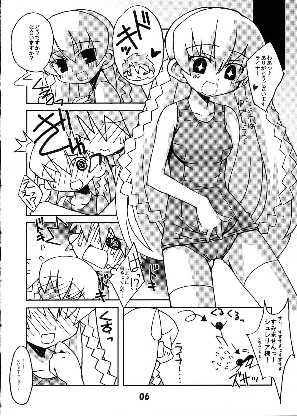 Ar tonelico dake janai yo? page 5 full