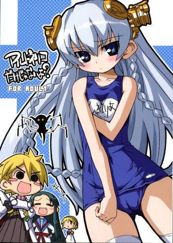 Ar tonelico dake janai yo? cover