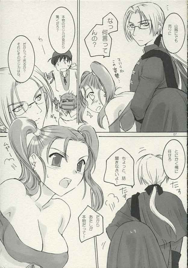 Enigma page 6 full