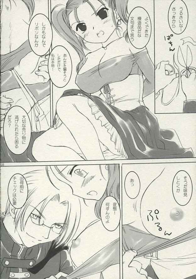 Enigma page 7 full