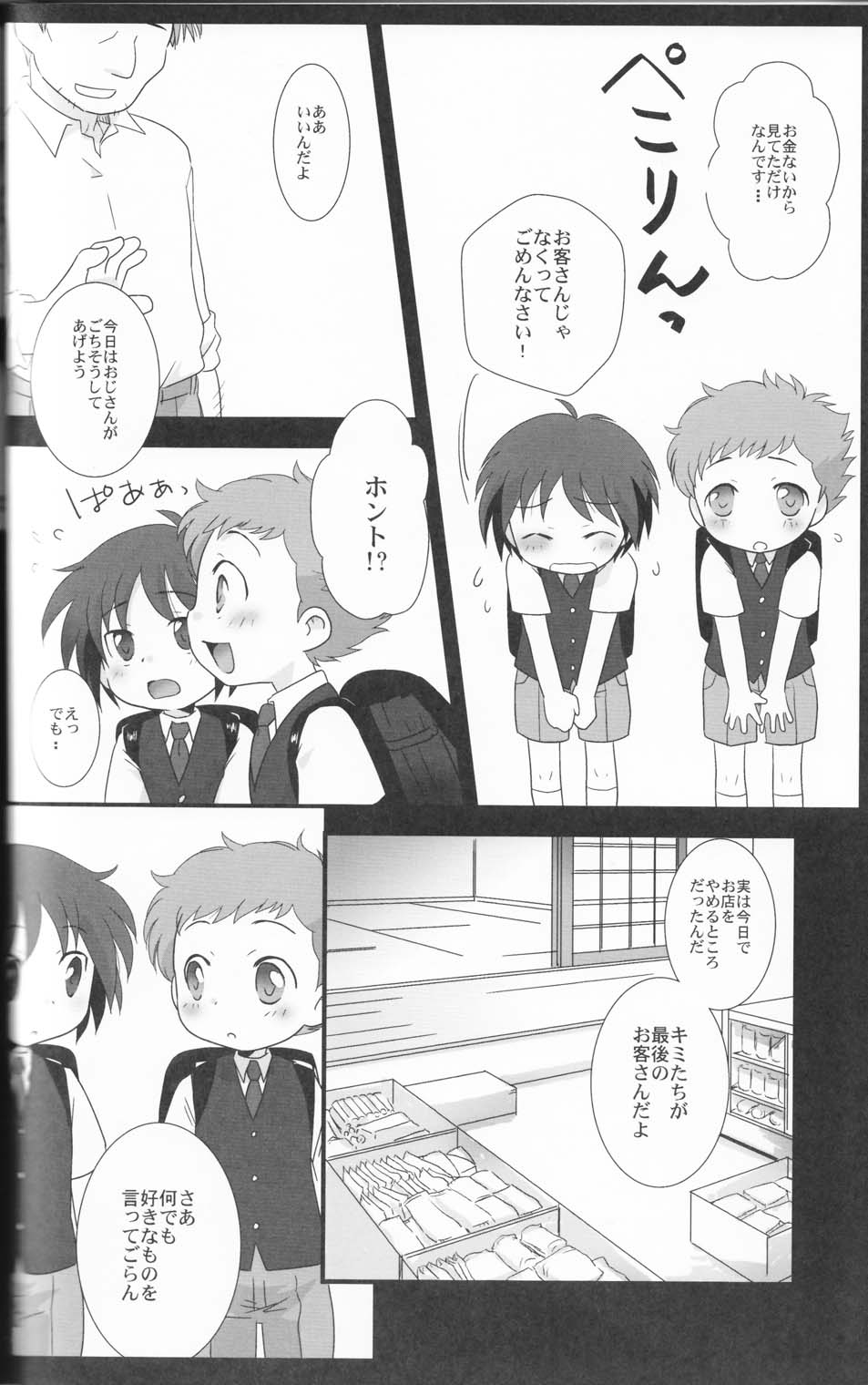 Kakurenbo page 5 full